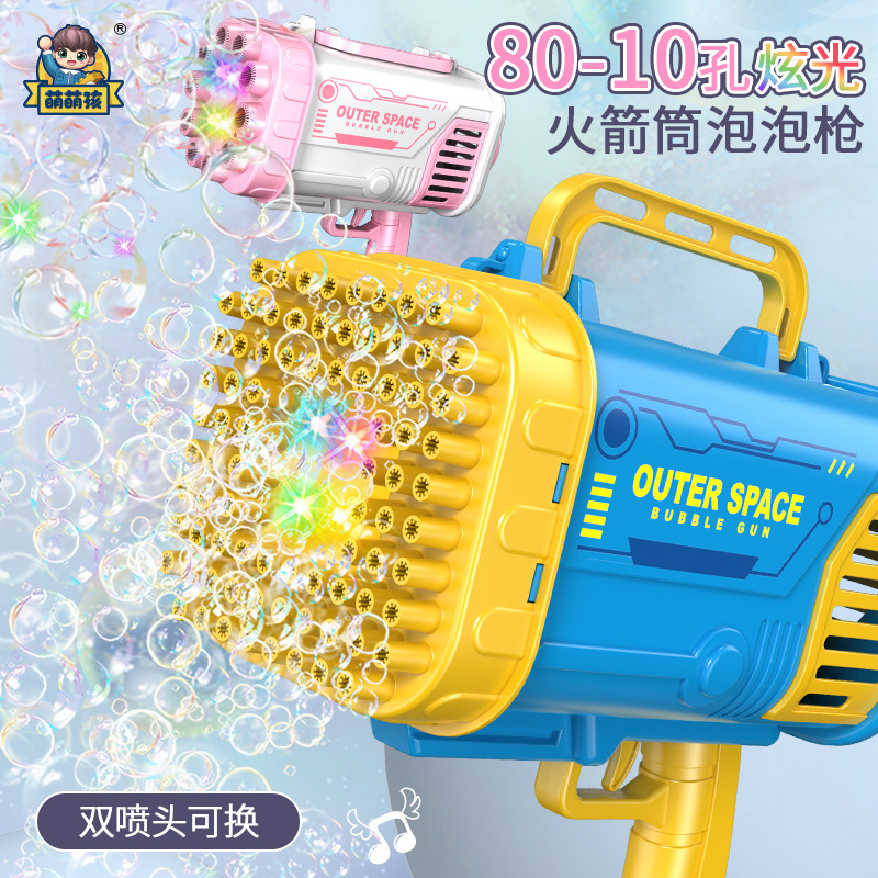 新疆69孔泡泡机儿童手持火箭加特林电动全自动男女孩玩具吹泡泡
