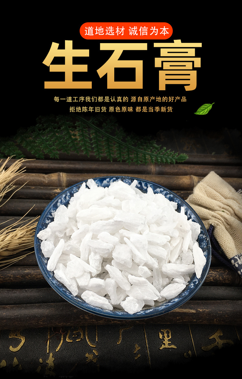 Raw Gypsum Mineral Granules Shi Gao 生石膏 Traditional TCM Decoction Herb 500g key features