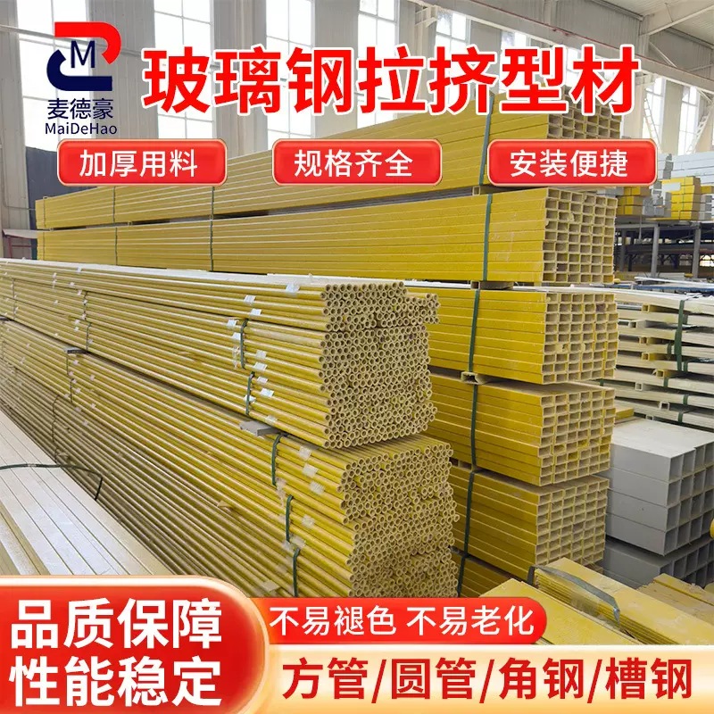 玻璃钢方管矩形管厂家批发异型角钢槽钢日子管加厚玻璃钢防腐檩条