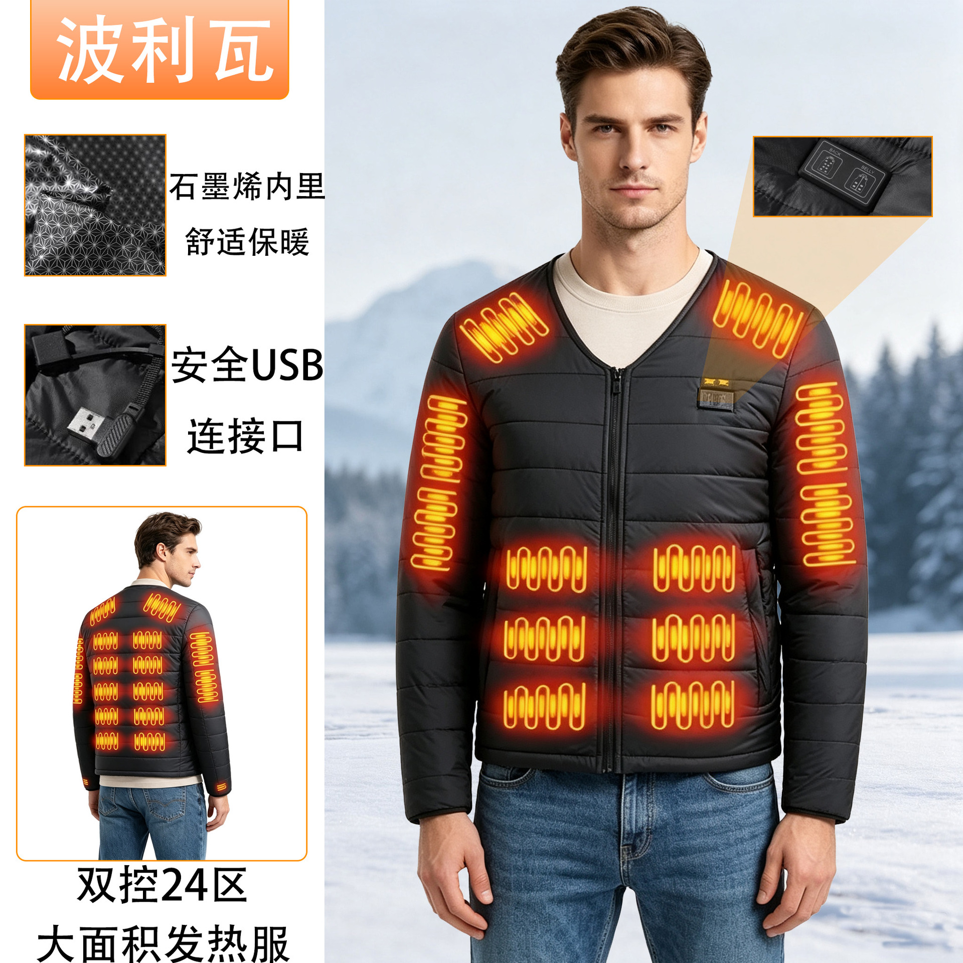 Zone 24 V-neck thermal underwear, Zone 22 electric heated vest, men's and women's heating clothing, winter heating vest for cold protection