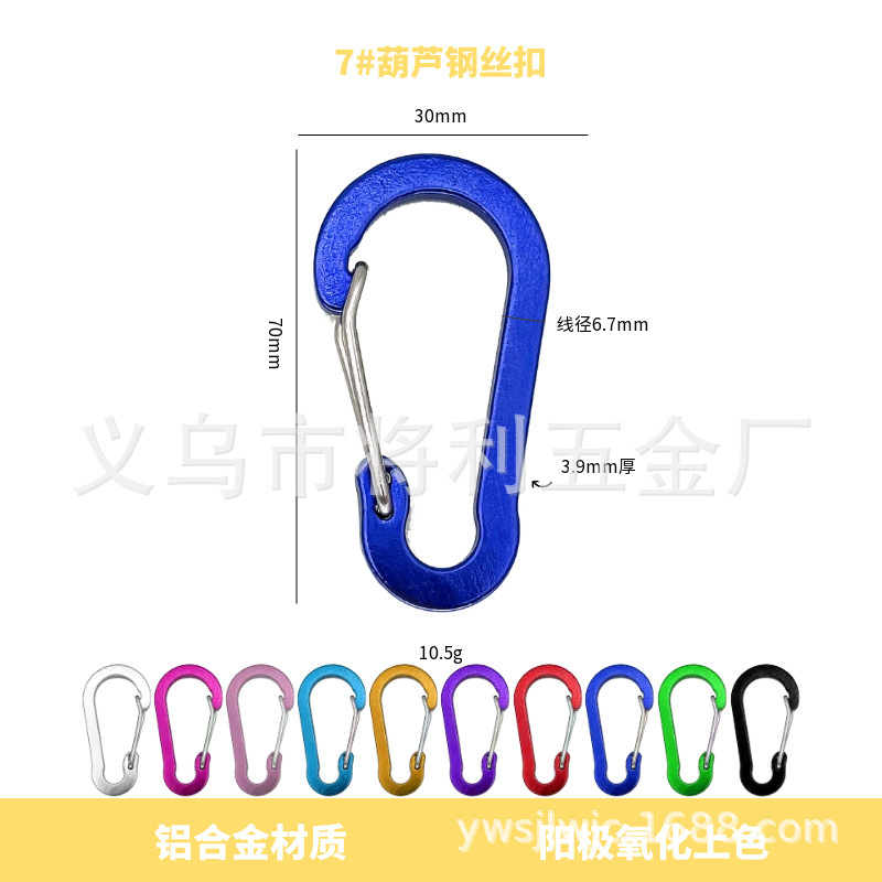 3、4、5、6、7号ひょうたん型アルミ合金カラビナ、カラフルな磁気ハンギングバックル、環境に優しいバッグと衣類のクイックリリース|undefined