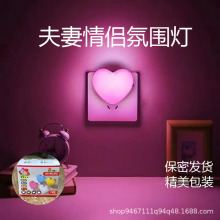 led节能灯夫妻房氛围灯情侣卧室情调床头灯浪漫睡眠灯开关小夜灯