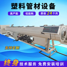 微喷带生产设备定制梅花管设备定做塑料加工设备聚乙烯管道生产线