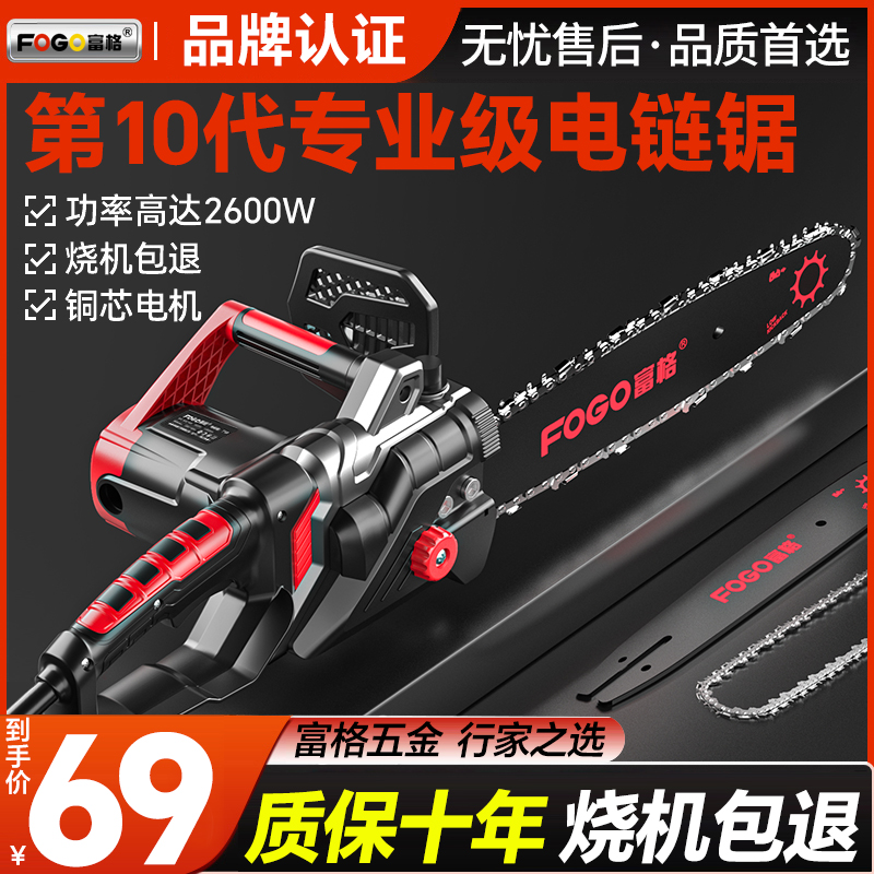 电锯伐木锯家用小型手持电锯伐木锯切割锯砍树油据电链锯劈材神器