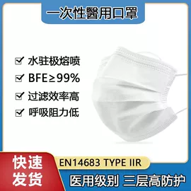 一次性口罩;医用口罩;一次性日用口罩