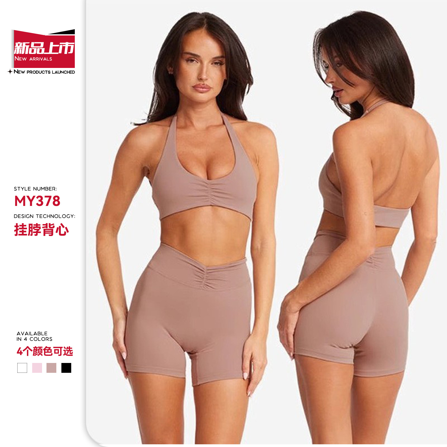 High-Intensity Nude Yoga Bra Push-Up Shock-Proof Halterneck Backless Sports Bra Quick-Drying Running Fitness Wear