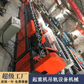 吊轨滑道成型设备 4MM厚铁板龙门吊轨直接滚压成型机械冷弯成型机