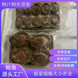 贝类;水产干货类;水产礼盒类