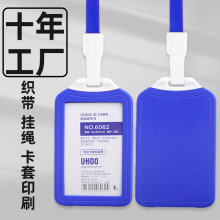 塑料工作证亚马逊爆款学生滑盖卡套  员工胸卡出入证门禁卡套定制