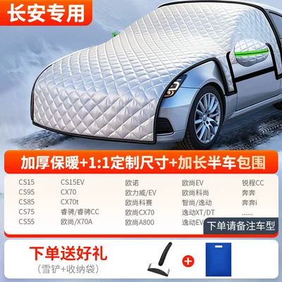 Car snow shield: Front Windshield, Anti-Snow and Anti-Frost - all-car-series-thickened-half-car-cover-exclusively-for-changan-comes-with-snow-shovel-storage-bag