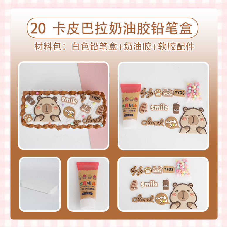 [Card head bag] White pen box + Kapibara accessories material package [Luxury mo…