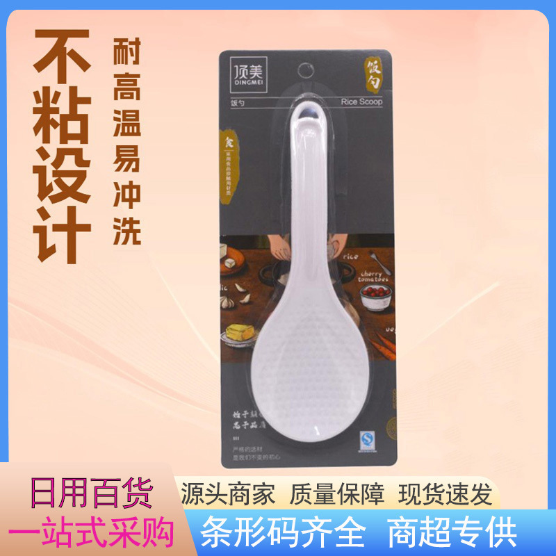 Rice Spoon, Household Rice Paddle, Non-Stick Rice Spoon for Rice Cooker, Plastic Standable Rice Scoop