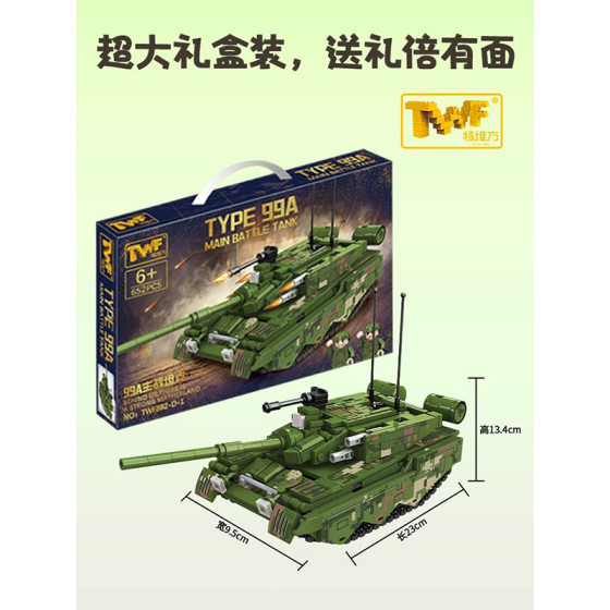 Teweifang Small Particle Building Blocks Military Series Type 99 Main Battle Tank Building Blocks Model Children's Educational Assembled Toys