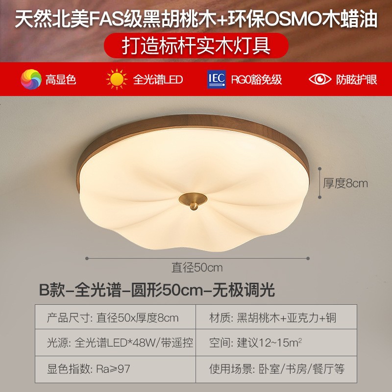 lámpara de techo lámpara de dormitorio estilo antiguo retro americano nuevo estilo chino creativo personalidad de nuez estilo francés lámparas de estudio