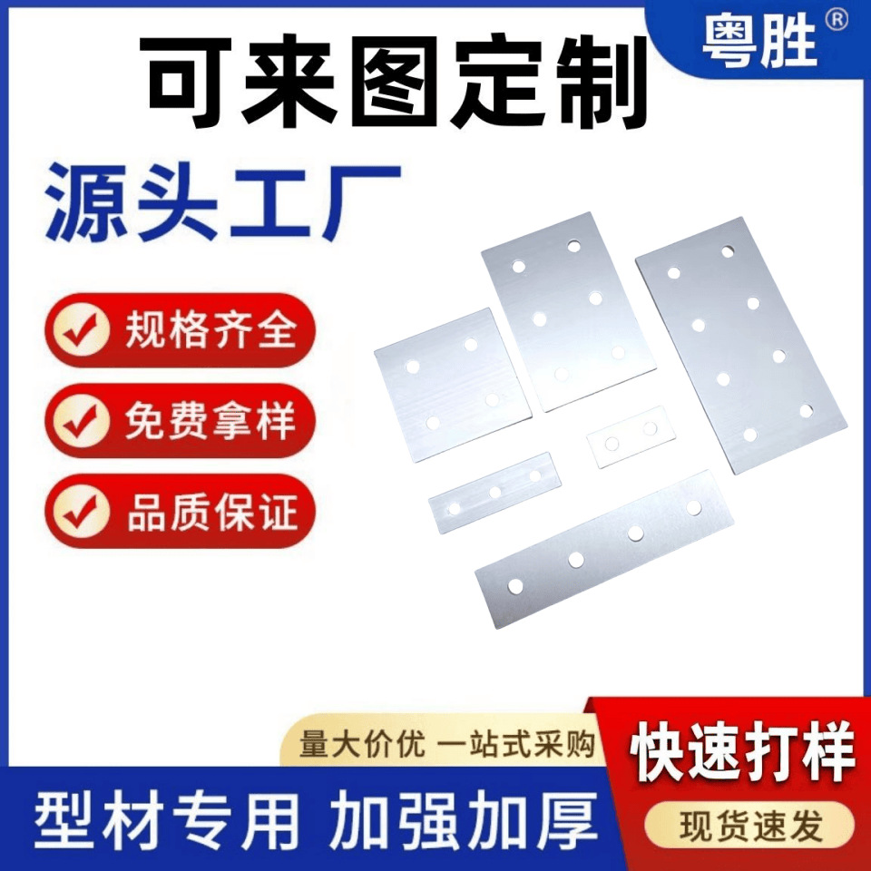 2020铝型材配件2040连接板 垂直固定板 3孔6孔型材加强固定一字板|ru