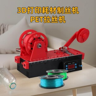 3D��ӡ�ƽz�C ����ƿ�Ĳ����z�CPETƿ�������z�C