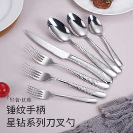 跨境高颜值星钻不锈钢刀叉勺装镀金牛排刀叉甜品勺西餐餐具套装