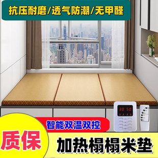 Tatami Mat Electric Heating Kang Mat Japanese Floor Mat Electric Heating Kang Graphene Electric Heating Mattress