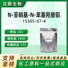 N-������-N-�����ǰ��� 15305-07-4 ��ۼ�510 ���蹩Ӧ