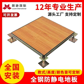 钢地板;金属建材;其他地板