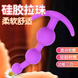 硅胶入珠肛塞拉珠后庭自慰器男女用肛门sm情趣性用品外出穿戴后庭