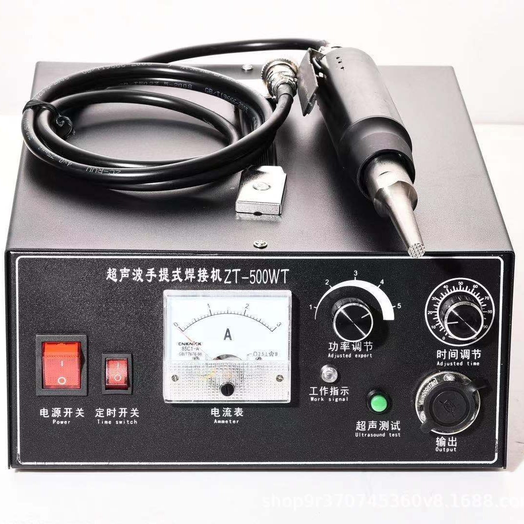 超声波焊接机 隔音棉点焊机 手提式超声波点焊机 手工膜点焊机