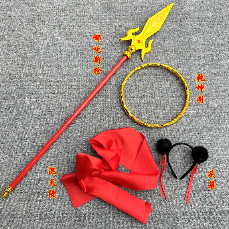 New Nezha Weapon Fire Tip Gun Red Tassel Gun Kidsren's Toy Nezha Golden Gun Qiankun Circle Tao Huntian Ling Props