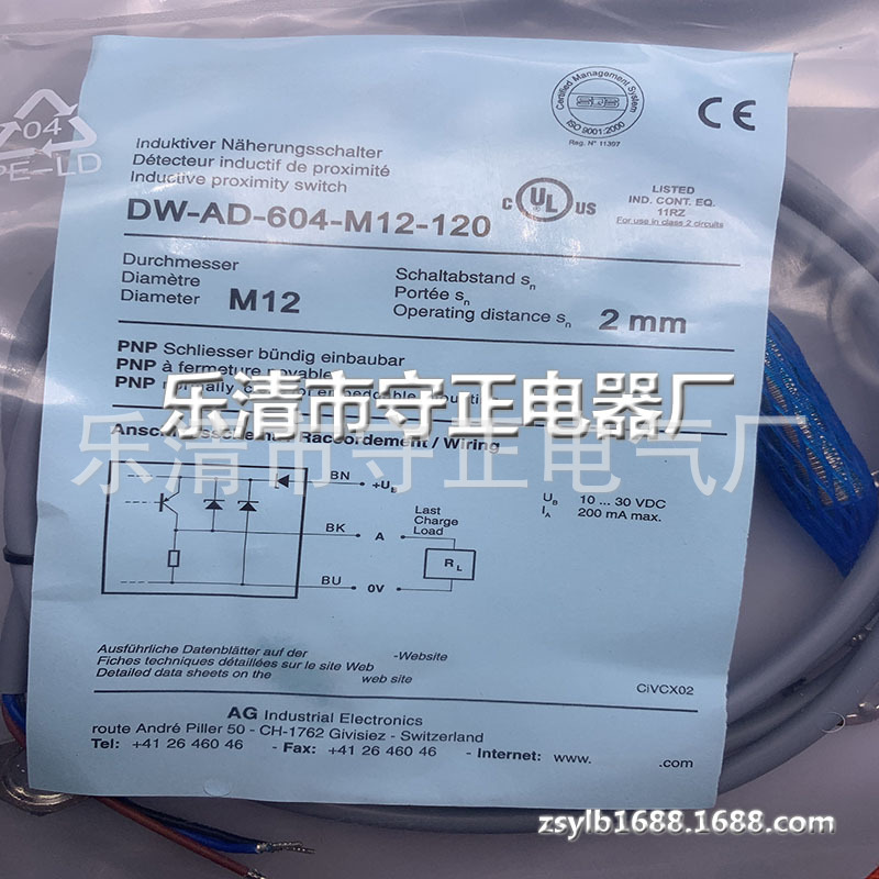 全新传感器 DW-AD-603-M12-120 DW-AD-604-M12-120 接近开关