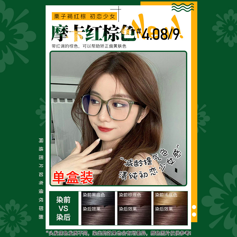 Crema de tinte para el cabello Schwarzkopf, tinte para el cabello Yiran, planta de cabello blanco, crema de tinte para el cabello con ingredientes suaves, maquillaje femenino, venta al por mayor