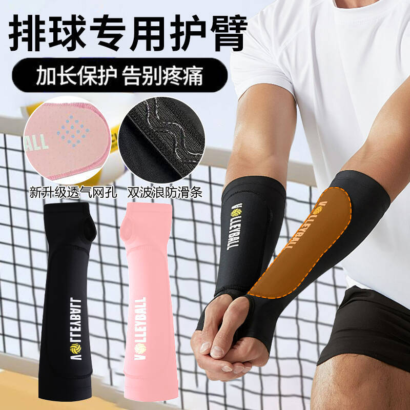 Volleyball Arm Guards with Enlarged Eva Gasket Arm Guards, High-Elastic Lycra Breathable Sponge Anti-Collision Arm Guards for High School Entrance Examination Special Cross-Border