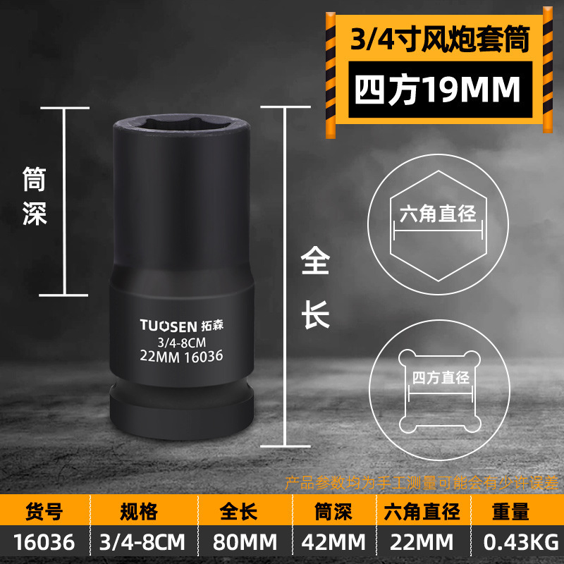 19mm風砲スリーブ3/4インチ中風砲ヘッド重六角80-120長風砲エアスリーブ17-41mm|undefined