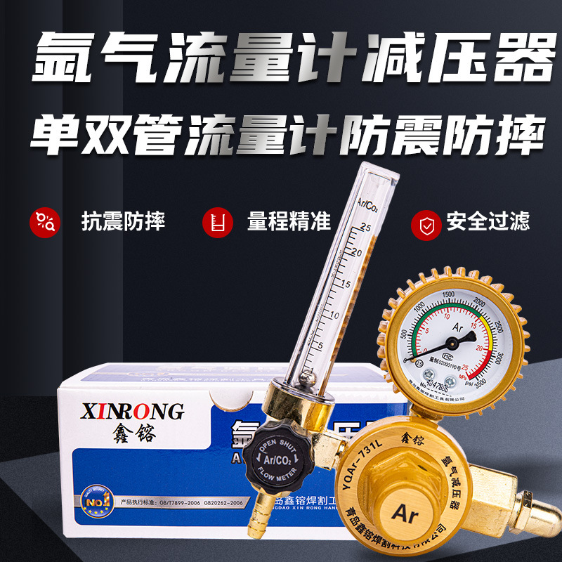 二氧化碳氩气减压阀压力表流量计表筒二气保焊氩弧电焊机配件批发