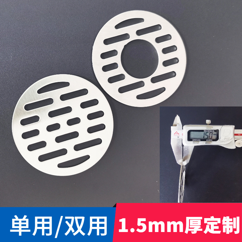 1.5mm 두께의 바닥 배수 커버