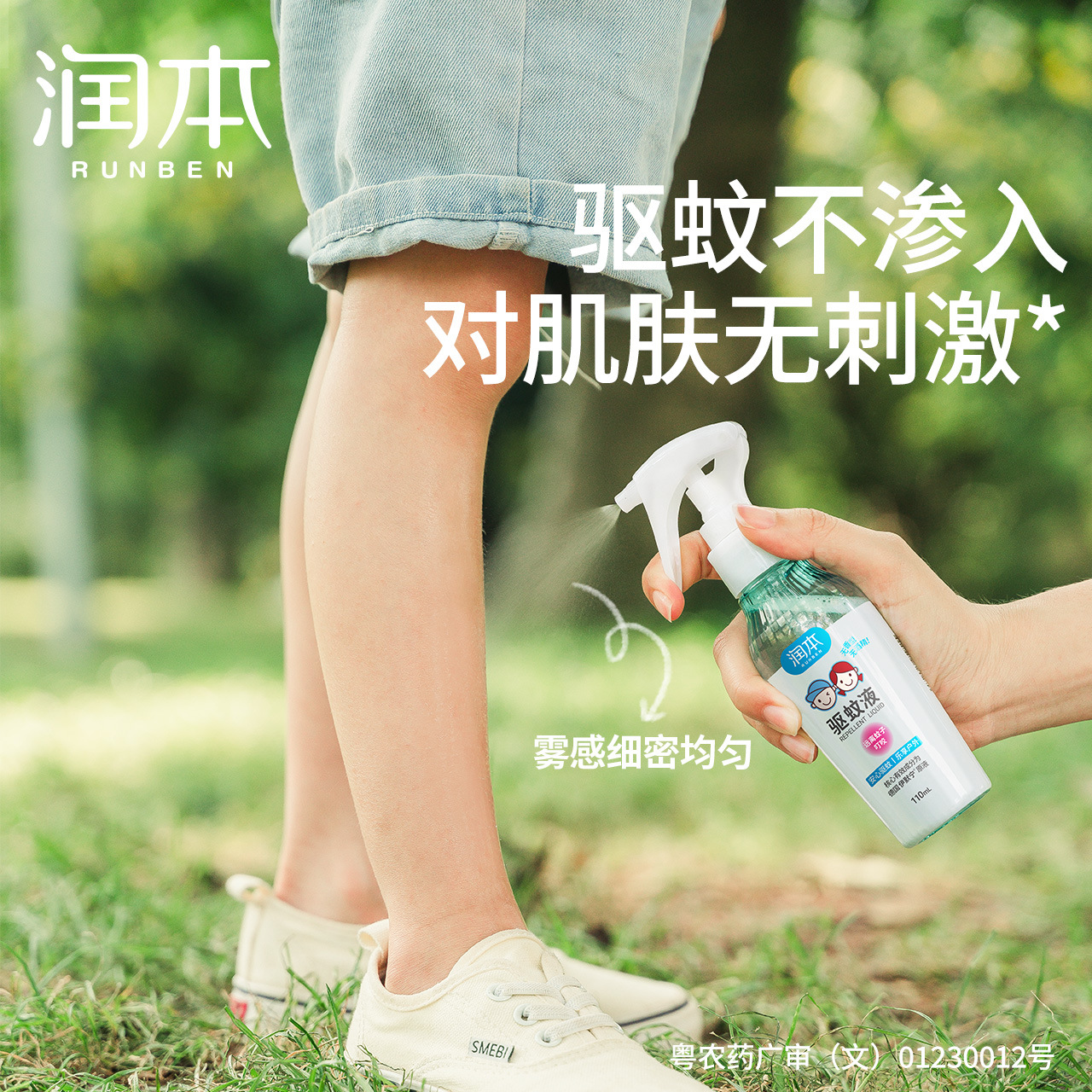 Luban 7% DEET Mosquito Repellent Spray for Babies and Children - Baby Mosquito Protection Outdoor Spray Wholesale