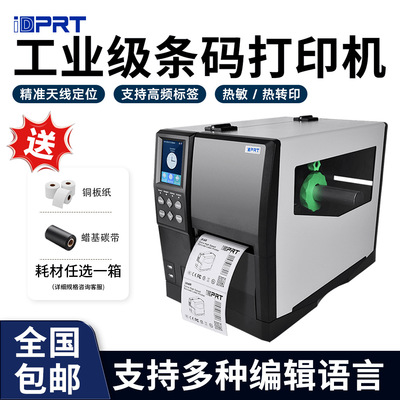 Chinese seal iX4R Industrial grade printer Two-dimensional code Tag Ribbon RFID Barcode label printer Thermal Transfer