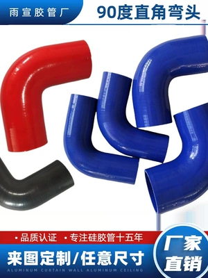 Car modification silicone hose, high-temperature and high-pressure resistant intake hose, intercooler hose, turbocharger 90-degree right-angle elbow (Hava qəbuledici borular)