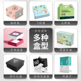 产品包装盒定制化妆品纸盒定做白卡纸彩盒印刷礼品盒定制订做设计