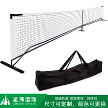 ƥ����W6.7m�W��W����Ӗ����yʽ�҃ȑ��� pickleball net 22ft