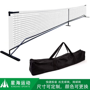 ƥ����W6.7m�W��W����Ӗ����yʽ�҃ȑ��� pickleball net 22ft
