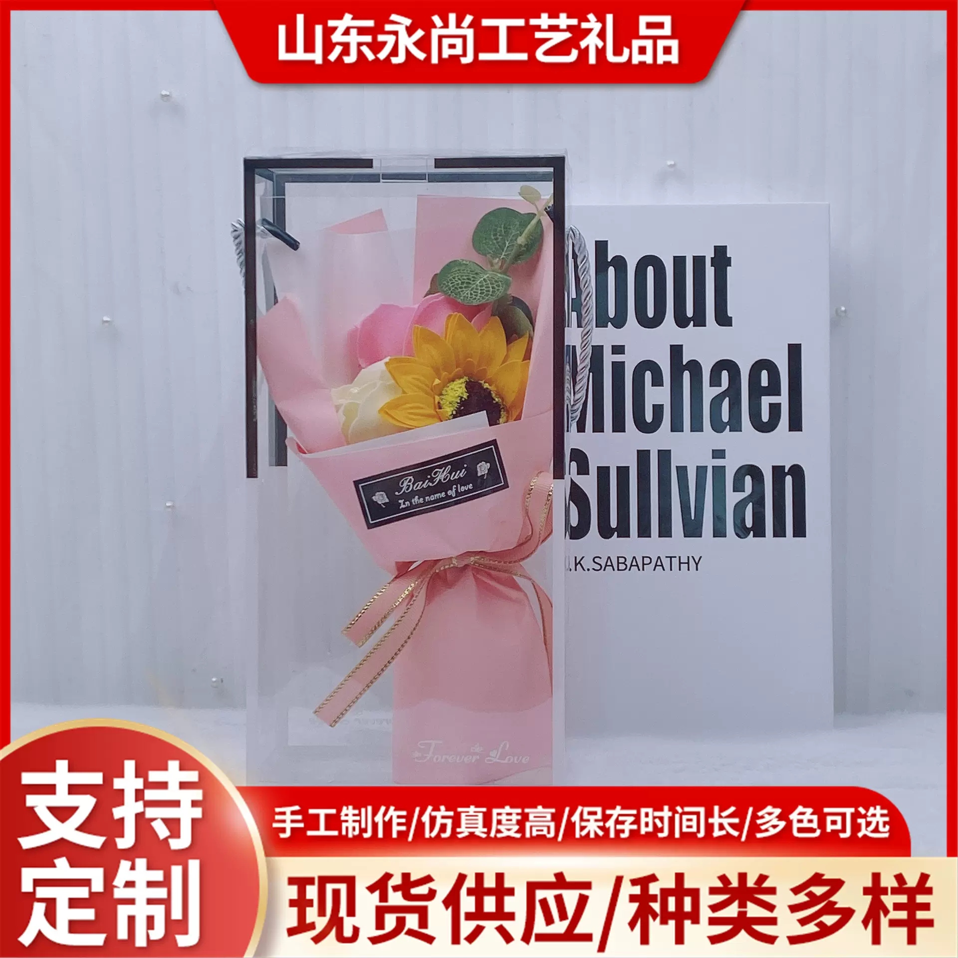 网红永生向日葵花束 教师节妇女节母亲节送妈妈老师拍照创意礼物