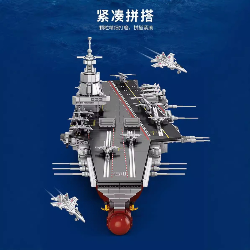 Lele Brothers 互換レゴ航空母艦モデル福建軍艦高難易度ビルディングブロック組み立ておもちゃ卸売|undefined