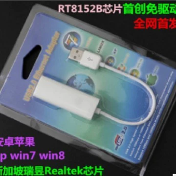 Трансграничные продукты не продаются отечественными, проводная сетевая карта USB без драйверов 2.0 компьютера USB к RJ45 8152B