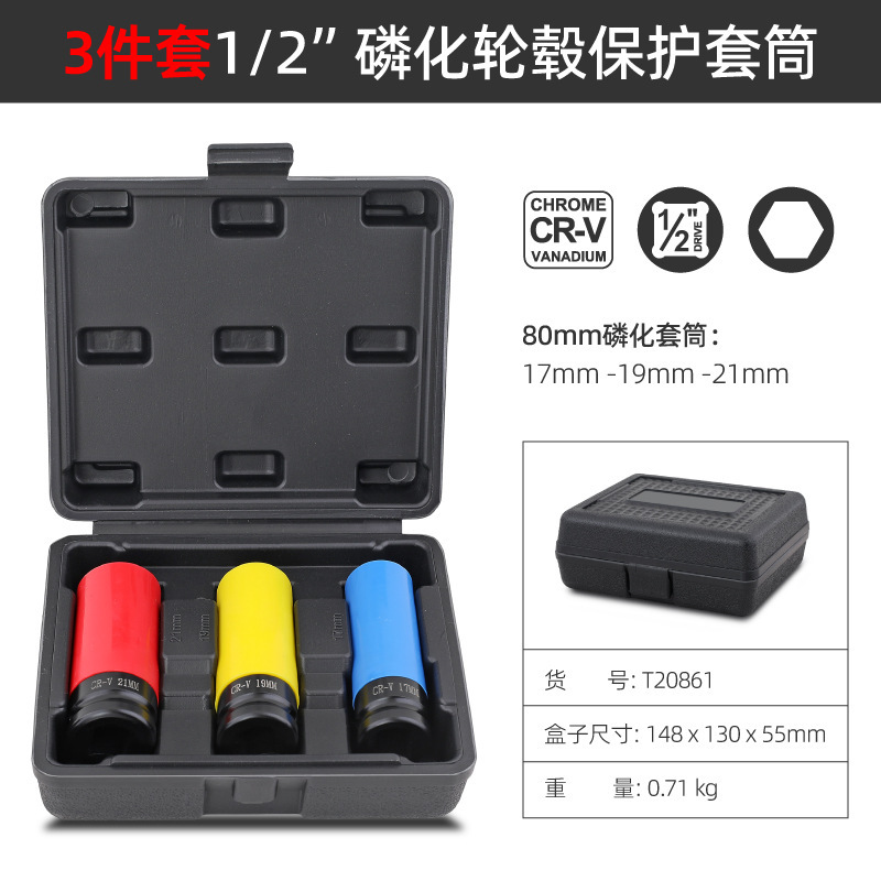 4pc ホイールハブスリーブ 1/2 空気圧拡張風砲タイヤネジ保護ホイールハブアンチスクラッチスペシャル 171921mm|undefined