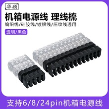 �C���Դ��������ģ�M����6/8/24pin�����@���߾������A����
