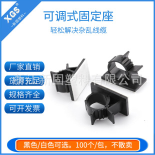 Adjustable Holder Ly-0810 Nylon Adhesive Sticker Adjustable Wiring Holder Chassis Cable Management Clip