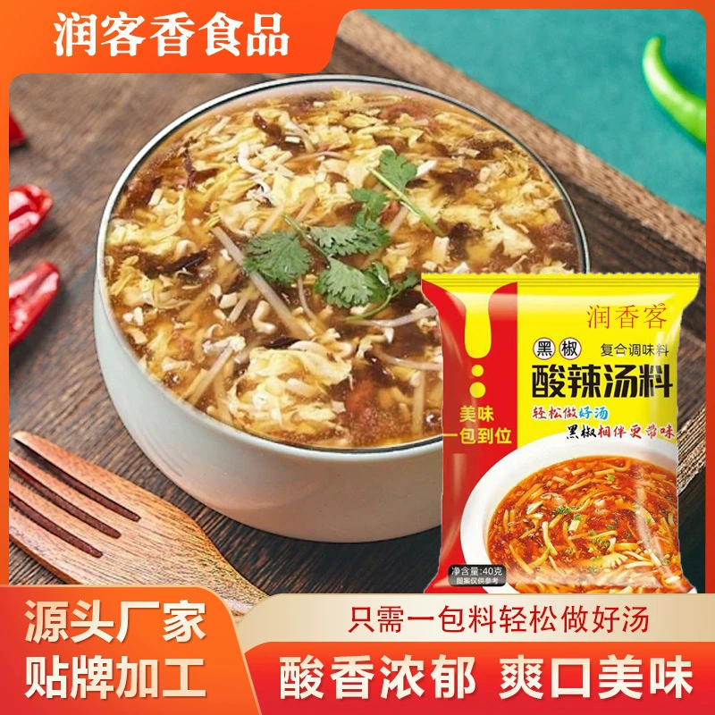 Оптом черный перец острый и кислый суп приправы завтрак Острый суп пакет приправ бытовой черный перец острый и кислый суп