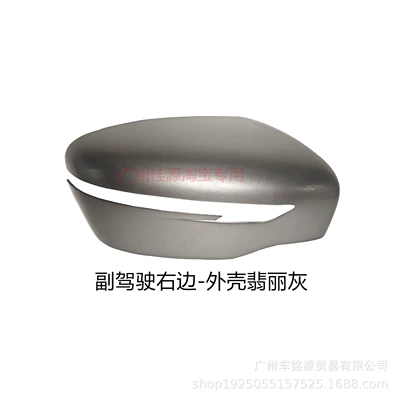 Rear mirror/rearview mirror assembly | Lenses for 22 Years - passenger-side-outer-shell-emerald-gray