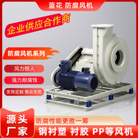 f4-72型防腐玻璃钢风机37KW化工废气处理frp钢衬引风机