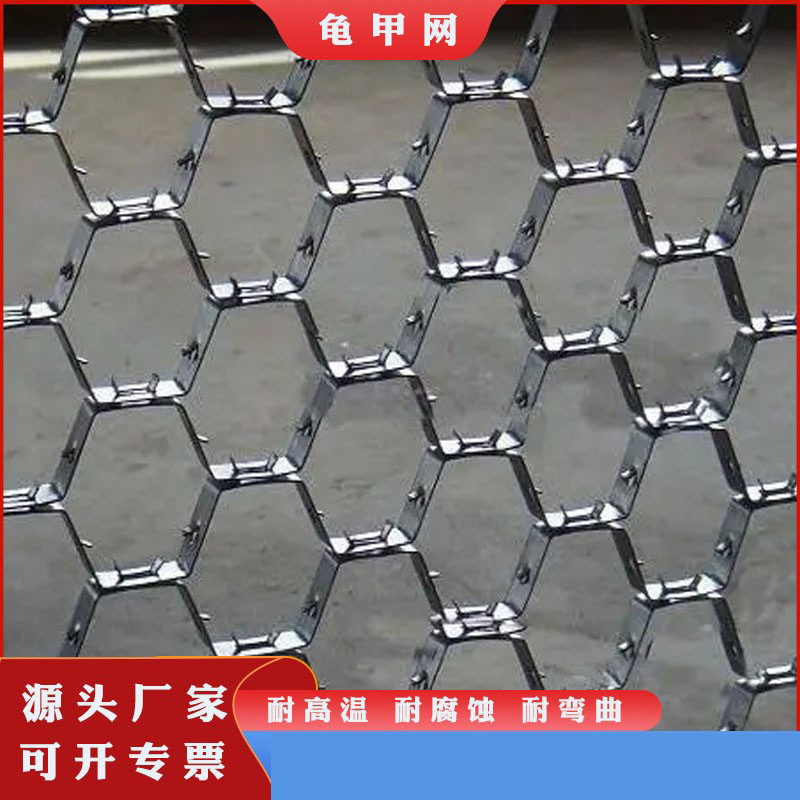 不锈钢碳钢龟甲网 龟甲孔隔断拉伸网 规格齐全 耐高温 炉窑专用