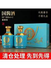 贵州国酱53度酱香型白酒整箱粮食酿造固态发酵500ml高粱原浆试喝